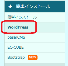 Wordpressを見てみよう01
