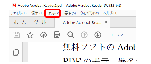 PDFの表示