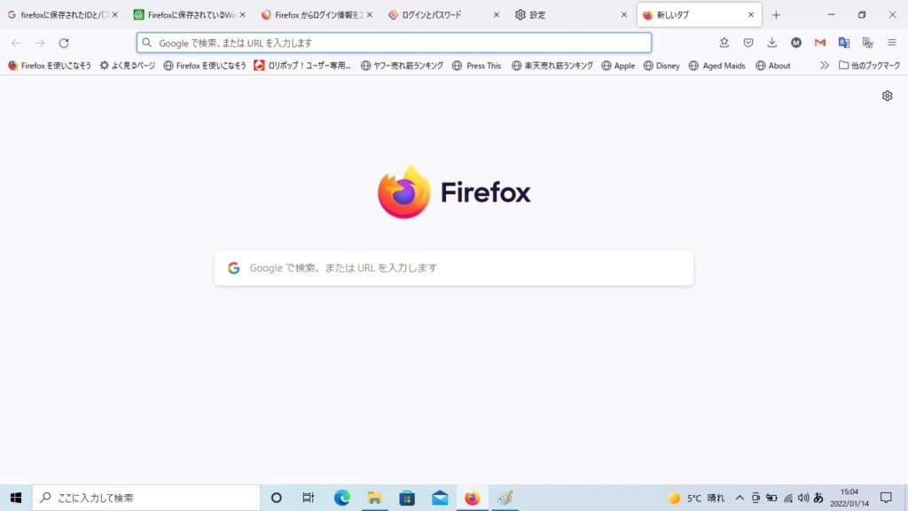 Firefoxを開きます