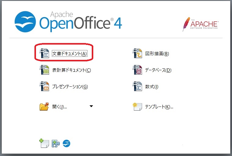 OpenOffice（オープンオフィス）の Writerを開きます