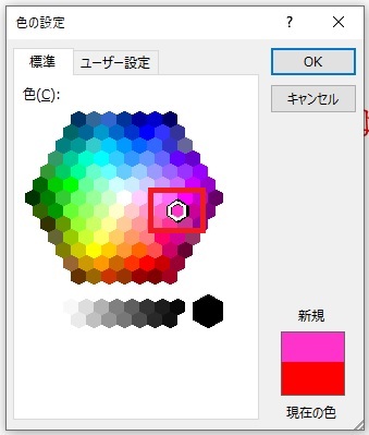 表示された色の中から使いたい色をクリックして選択します