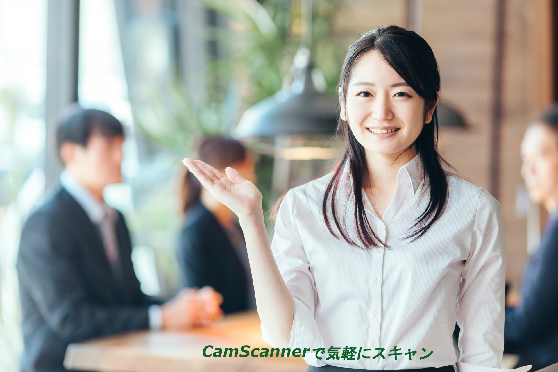 CamScannerで気軽にスキャン