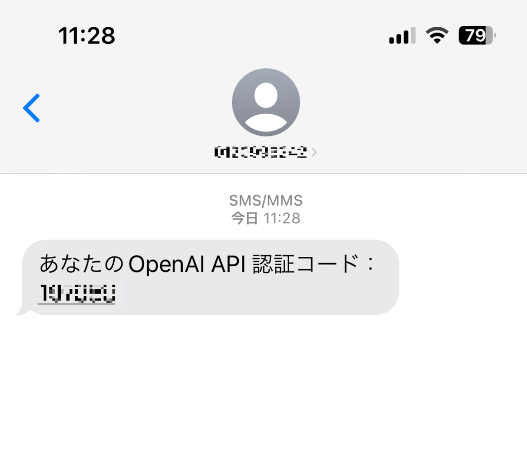 登録した携帯番号に、ショートメールで「OpenAI API認証コード」が送られますので、コードを入力します