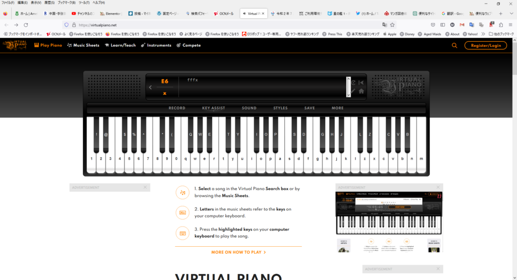 オンラインピアノの無料シミュレーターVirtualPiano