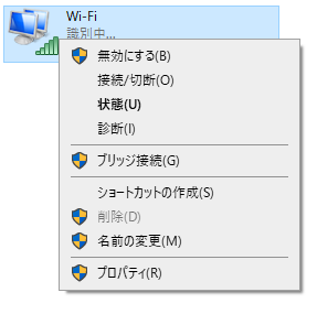 wi-fiのアイコンを確認します。ここでwi-fiが【無効】になっていたら右クリックし、【有効にする】をクリックします