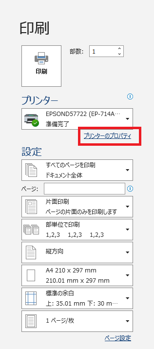 カラー/白黒の設定（オプション）