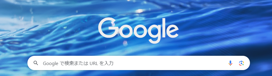 １．ブラウザ（Google Chromeなど）を開く

