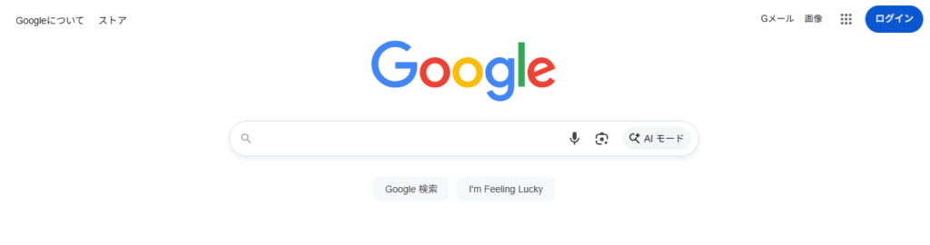 ２．Googleのトップページ（https://www.google.co.jp/）にアクセス