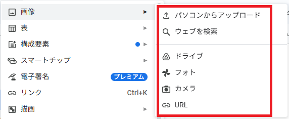 Googleドライブにある写真を使う