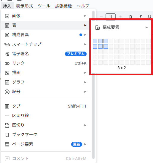 マス目の数をマウスで選ぶ