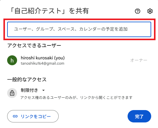 相手のメールアドレスを入力します