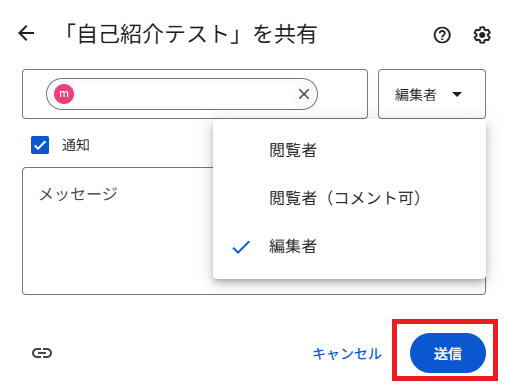 「送信」ボタンをクリック！