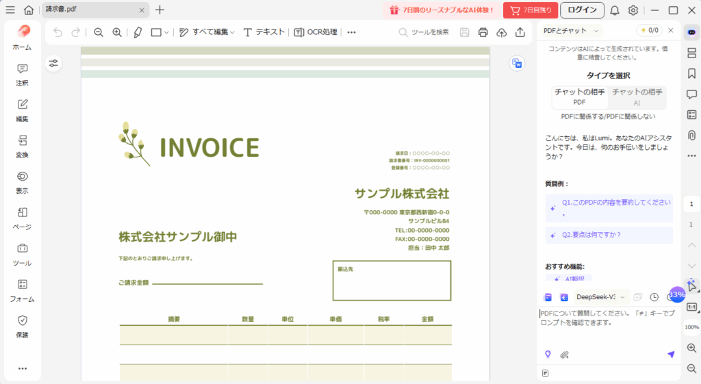 編集したいファイルを選択