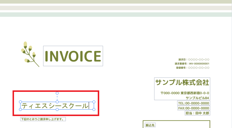 そのまま入力し直す